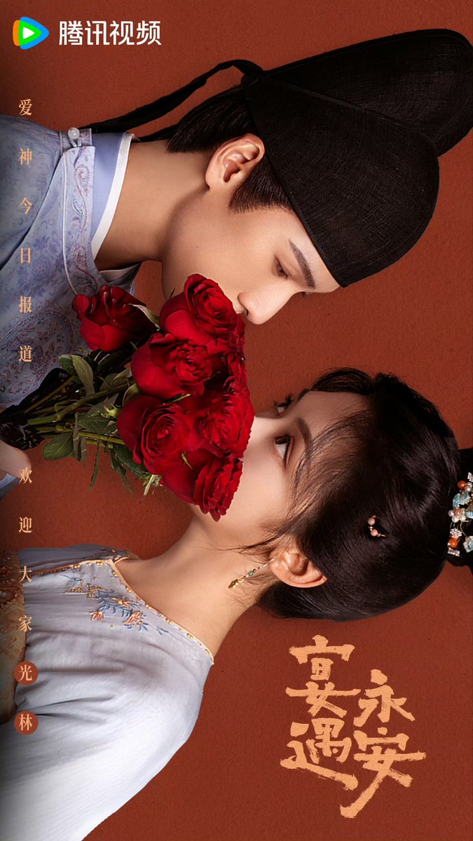 jiaolin24's tweet photo. 250214 #YanYuYongAn #YummyYummyYummy releases new poster of #LiYunrui as #LinYan and #WangYinglu as #Shenshaogwang for Valentine’s Day~🌲💚
"‘Banquet Encounter’ is romantic, love is in ‘Yong’an.’ ‘Welcome Guanglin’ wishes everyone a Happy Valentine's Day! 🌹"
#李昀锐 https://t.co/eOnOvnOd09