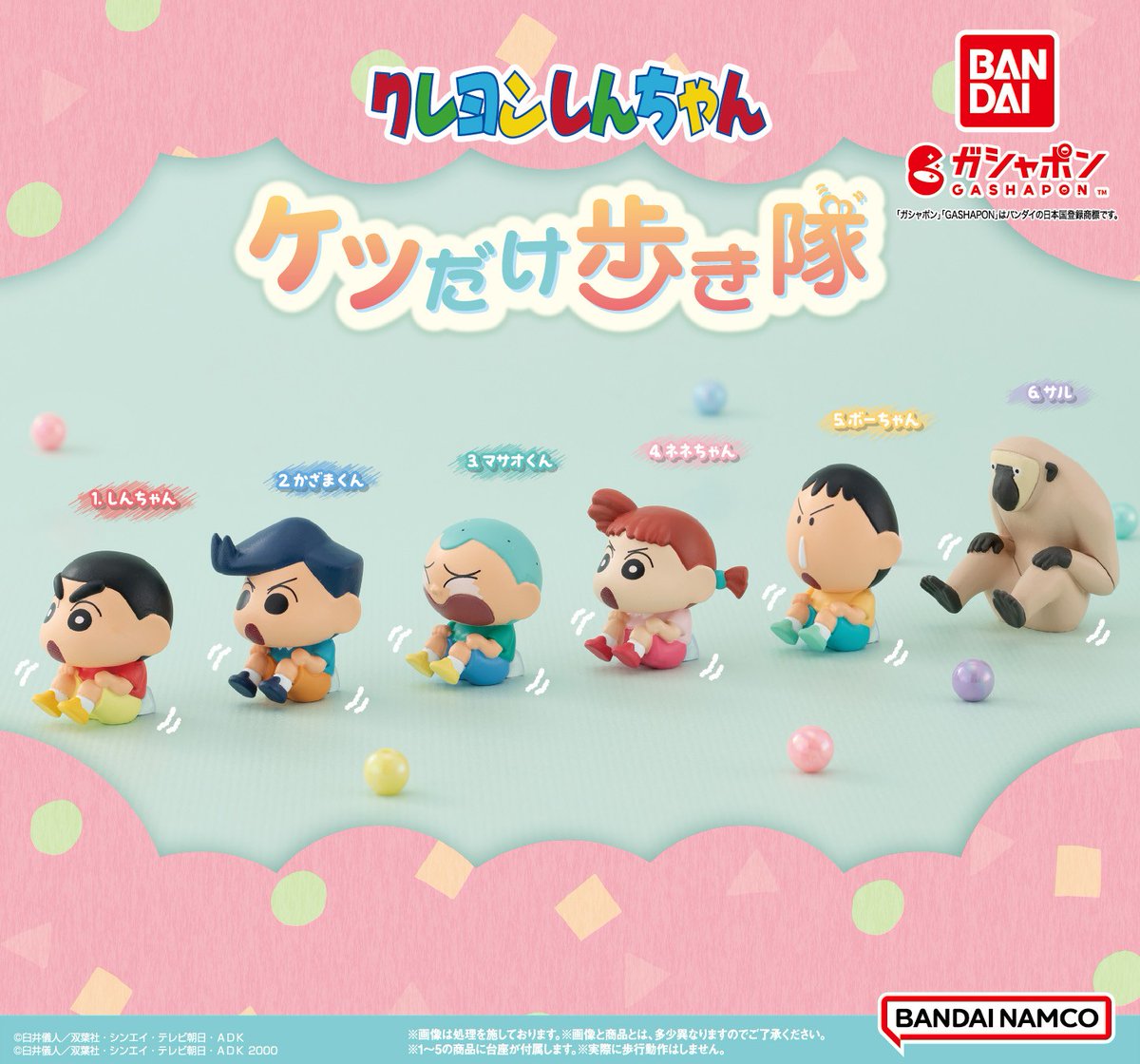 再販情報】 ／ #クレヨンしんちゃん ケツだけあるき隊 （税込300円