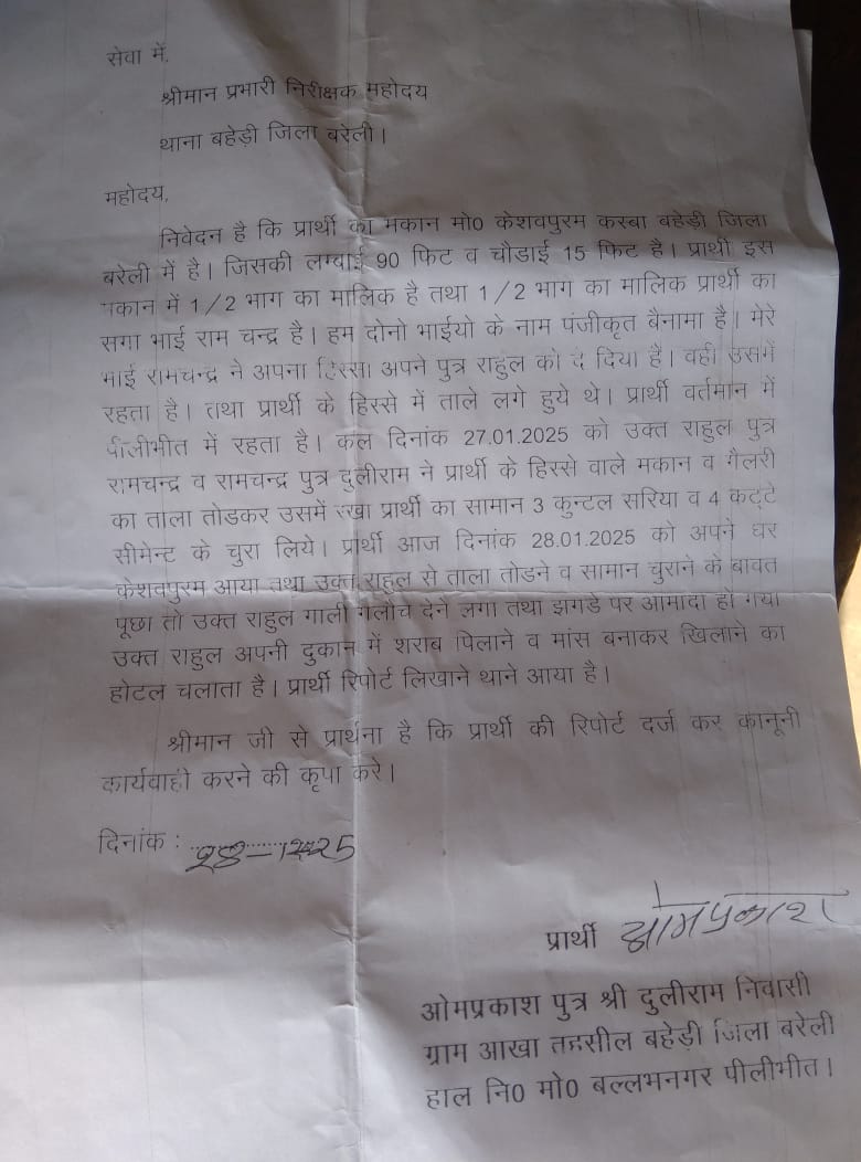 AdeshTv100's tweet photo. एक महा बीतने के बाद कोतवाली बहेड़ी में नहीं हुआ मुकदमा दर्ज 
@bareillypolice 
@Uppolice 
@myogioffice 
@dmbareilly 
@ https://t.co/j8uTyQ8qcP