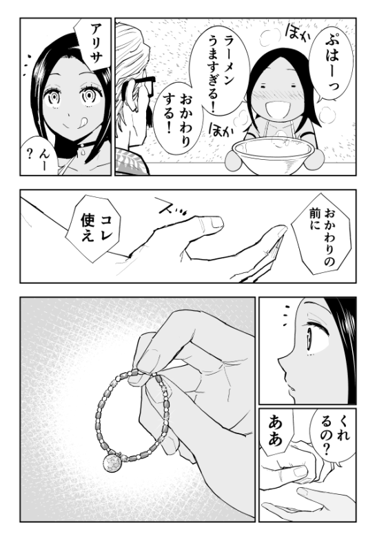 中華料理屋の回転テーブルの使い方を完全に間違えてる2人の話(6/10) 