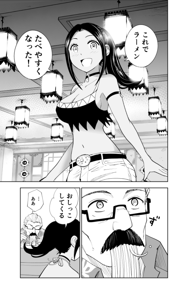 中華料理屋の回転テーブルの使い方を完全に間違えてる2人の話(7/10) 