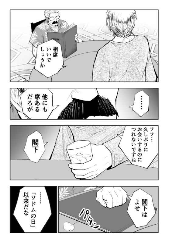 中華料理屋の回転テーブルの使い方を完全に間違えてる2人の話(7/10) 