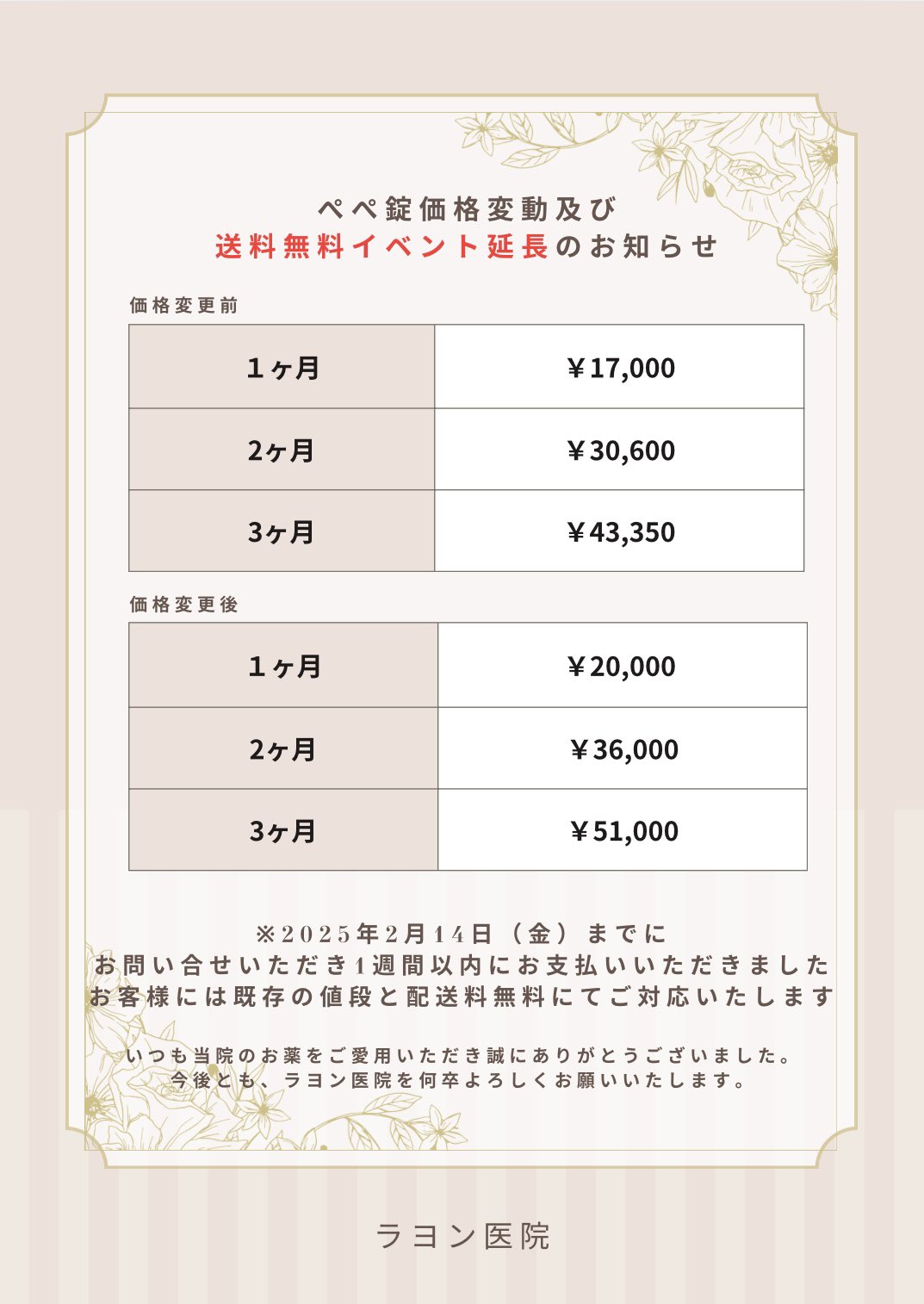 ラヨン漢方医院 (@layeon_japan) / X ラヨン漢方医院 (@layeon_japan) / X