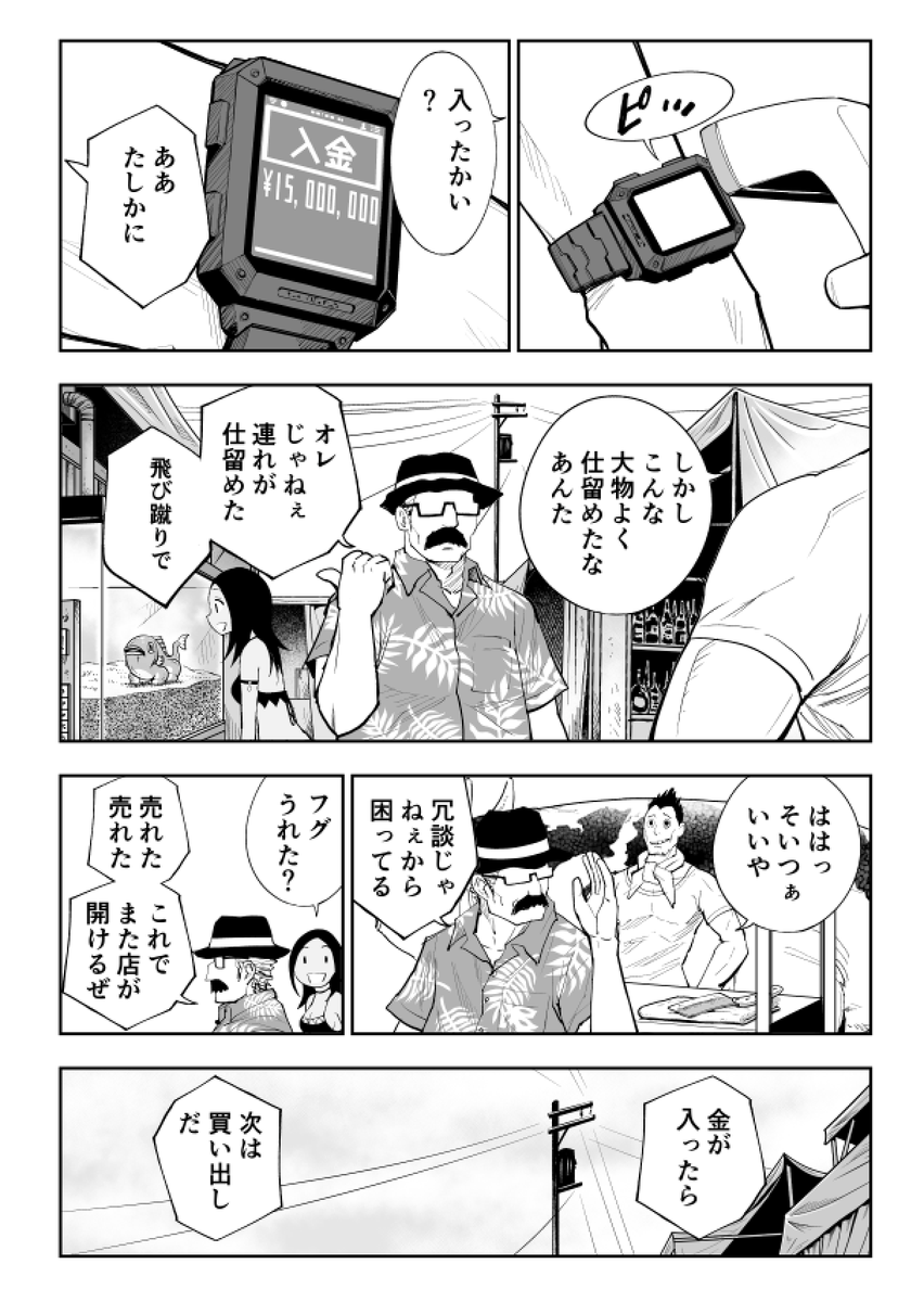 中華料理屋の回転テーブルの使い方を完全に間違えてる2人の話(4/10) 