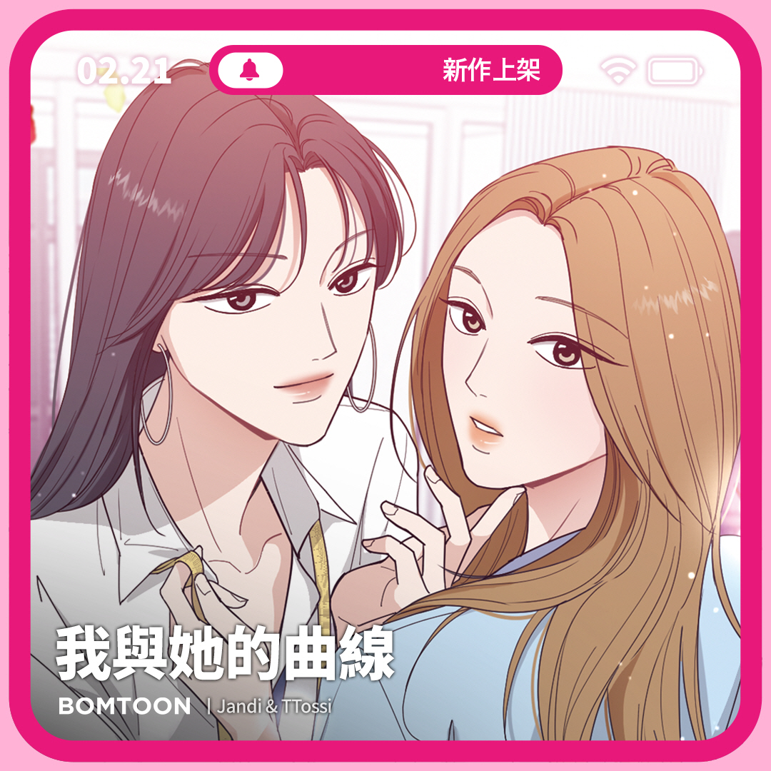 BOMTOON_TW tweet media