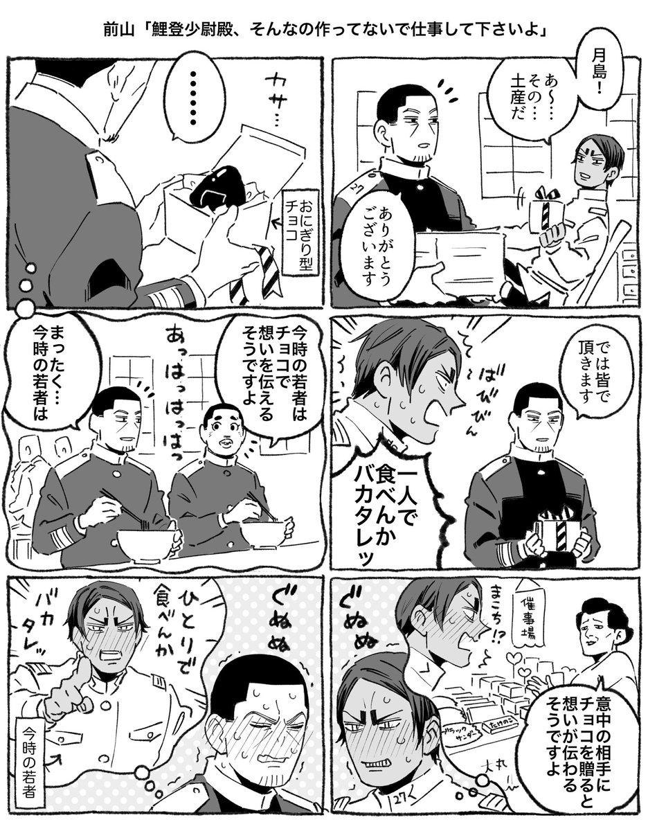 ﾊﾞﾚﾝﾀｲﾝ鯉月