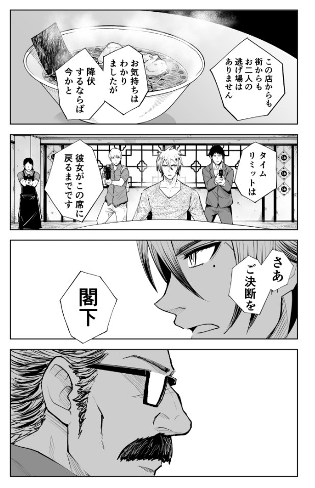 中華料理屋の回転テーブルの使い方を完全に間違えてる2人の話(9/10) 