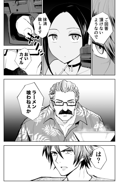 中華料理屋の回転テーブルの使い方を完全に間違えてる2人の話(9/10) 