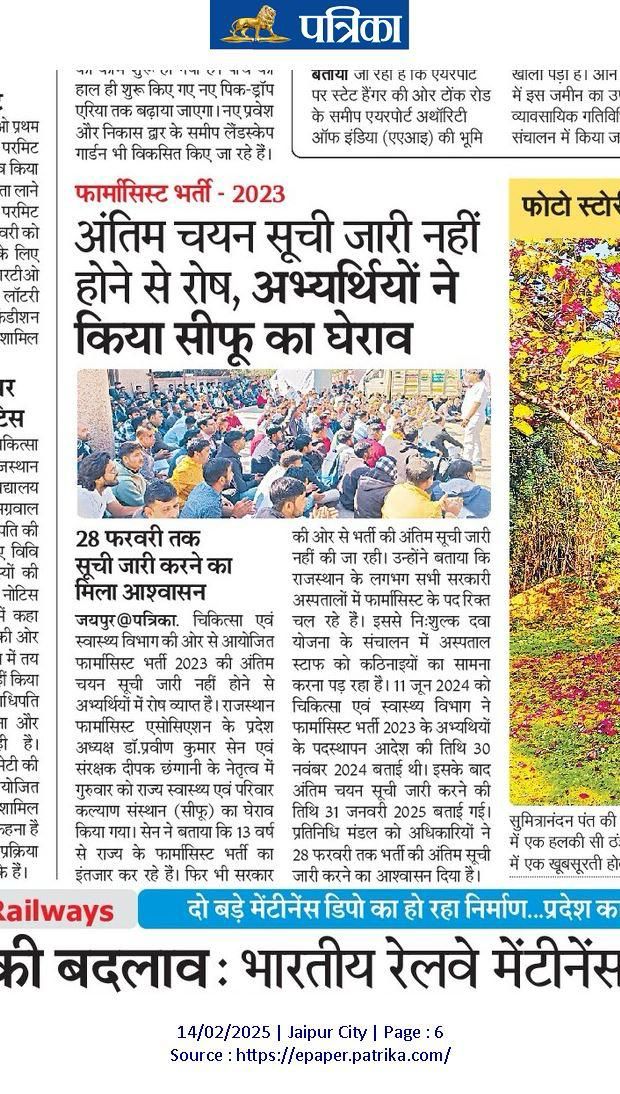 अब और कितने खून के आशू रुलाओगे <a href="/RajCMO/">CMO Rajasthan</a> 
याद रखना राजा सहाब <a href="/GajendraKhimsar/">Gajendra Singh Khimsar</a> जी इन फार्मासिस्ट अभ्यर्थियों की पुकार सुन लो।
13 से सिर्फ और सिर्फ शोषण हुआ है और कितना बाकी है।
#फार्मासिस्ट_अंतिम_चयन_सूची_जारी_करो 
<a href="/dr_vishwjeet/">Vishwjeet mitra(विश्वजीत मित्रा)</a> <a href="/BhajanlalBjp/">Bhajanlal Sharma</a> <a href="/PharmayouthP/">@PharmaYouth_President praveen sen</a> <a href="/pharma_bharti/">युवा प्रकोष्ठ राजस्थान फार्मासिस्ट एसोसिएशन</a> <a href="/pantlp/">LP Pant</a>