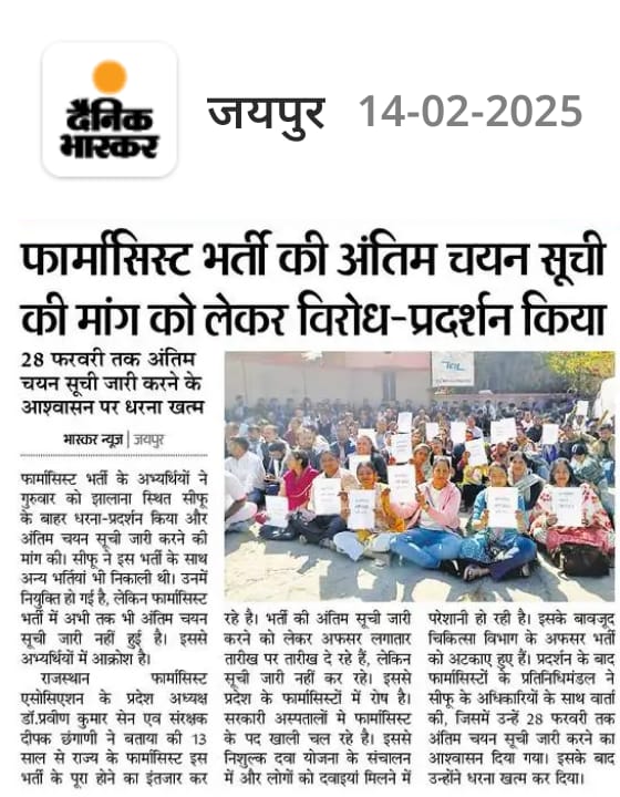 dr_vishwjeet's tweet photo. अब और कितने खून के आशू रुलाओगे @RajCMO 
याद रखना राजा सहाब @GajendraKhimsar जी इन फार्मासिस्ट अभ्यर्थियों की पुकार सुन लो।
13 से सिर्फ और सिर्फ शोषण हुआ है और कितना बाकी है।
#फार्मासिस्ट_अंतिम_चयन_सूची_जारी_करो 
@dr_vishwjeet @BhajanlalBjp @PharmayouthP @pharma_bharti @pantlp https://t.co/xi2KjbnxDl