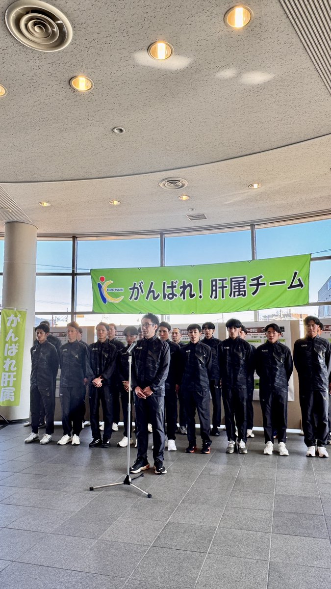 【第72回鹿児島県下一周市郡対抗駅伝競走大会開催】

２月15日(土）～19日（水）の５日間に開催される
鹿児島県下一周市郡対抗駅伝競走大会を前に
肝属チームの鹿屋市出発式が行われました。
県下12地区のランナーが一本の襷をつなぎゴールを目指します。

🟠大会4日目（2月18日（火））のゴールは、