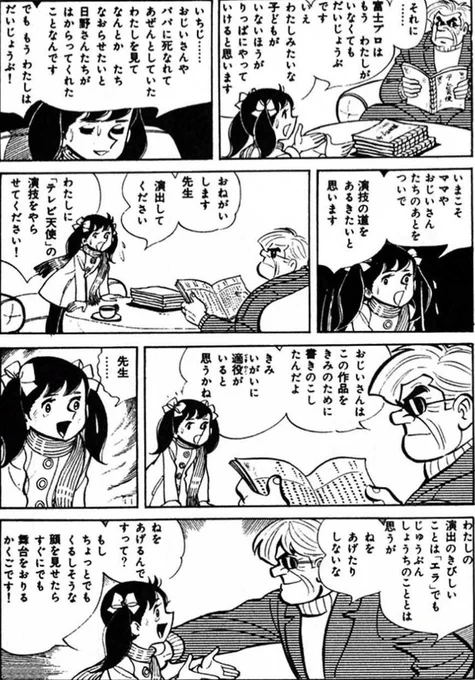【遠く長くけわしい道も、見守ってくれ、支えてくれる仲間がいれば、乗り越えられるという話。(5/5)】 