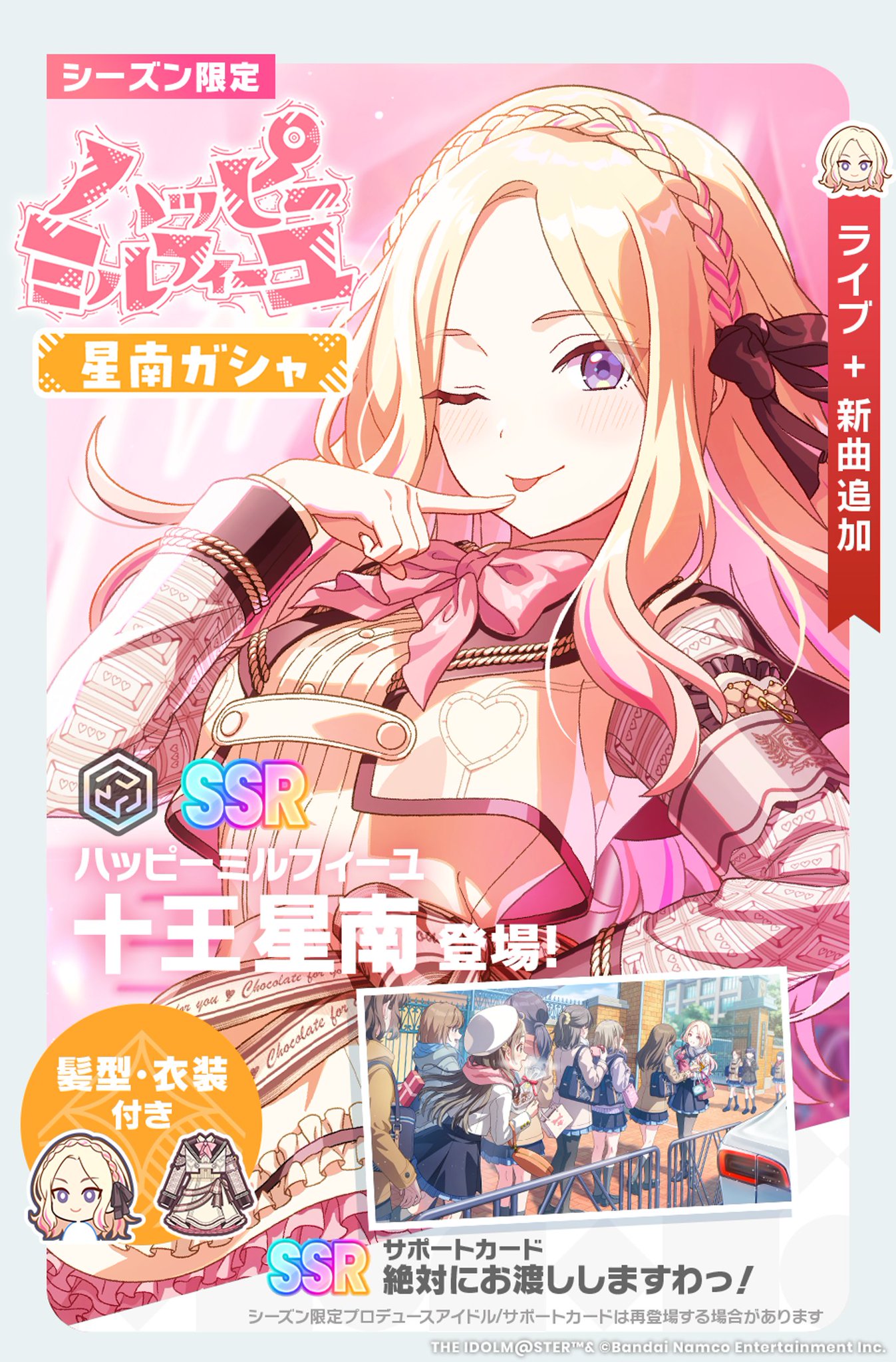 ハッピーミルフィーユ 十王星南 SP 学園アイドルマスター 学マス 箔押しサイン ハッピーミルフィーユ 十王星南 SP 学園アイドルマスター 学マス