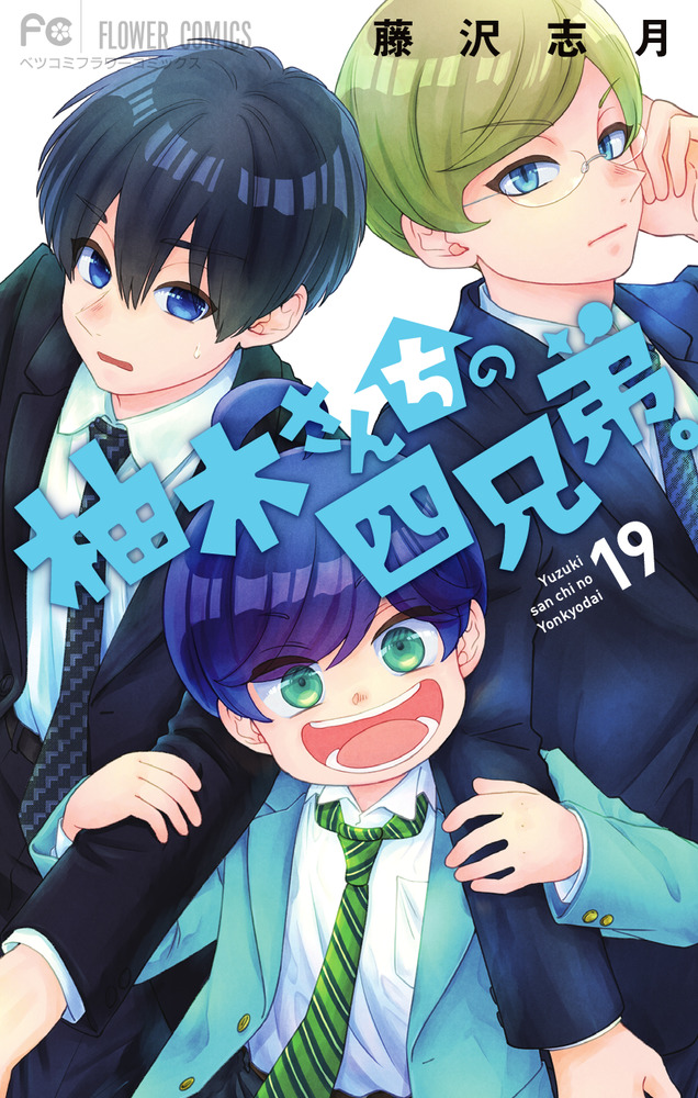 Brothers x Slice of Life Manga 