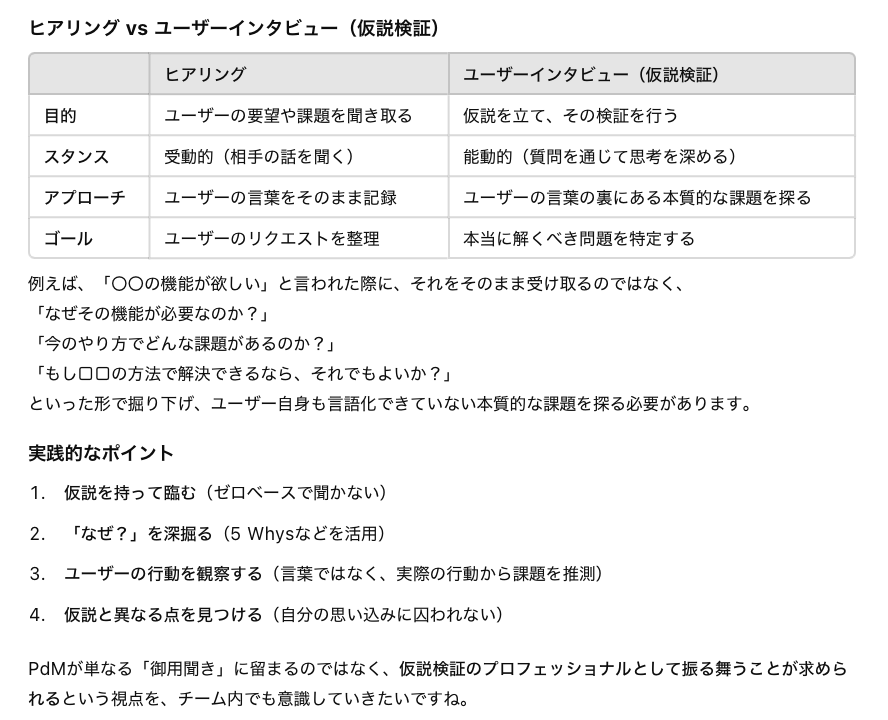 Joe Hirose | ログラス | Product People提携プロダクトコーチ tweet media