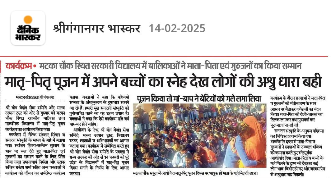 AshramGnganagar's tweet photo. A society that teaches children to honor their parents raises responsible, loving generations. On 14th Feb #HappyParentsWorshipDay sets this example. This festival is initiated by Sant Shri Asharamji Bapu. https://t.co/1tP48OCwgH