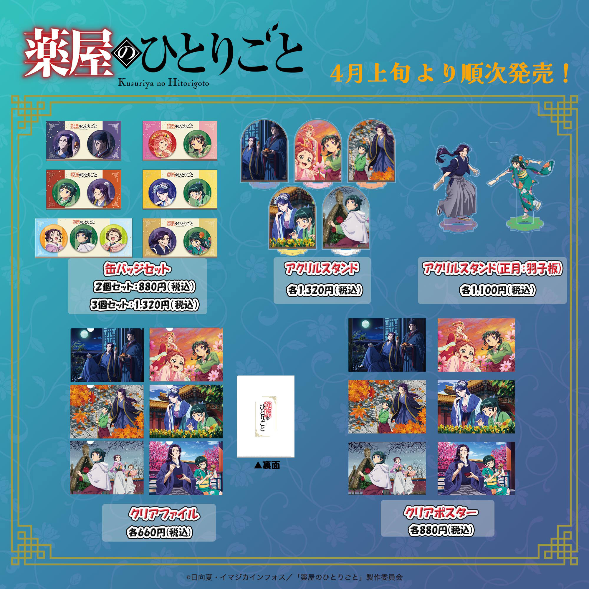 TOHO animation STORE on X: 