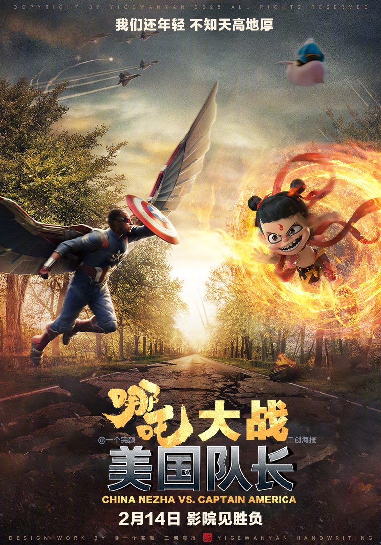 rodgewan's tweet photo. #NeZha2 VS #CaptainAmericaBraveNewWorld TODAY https://t.co/nEhdl9VVfJ