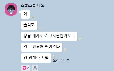 응원하는 초코 tweet media