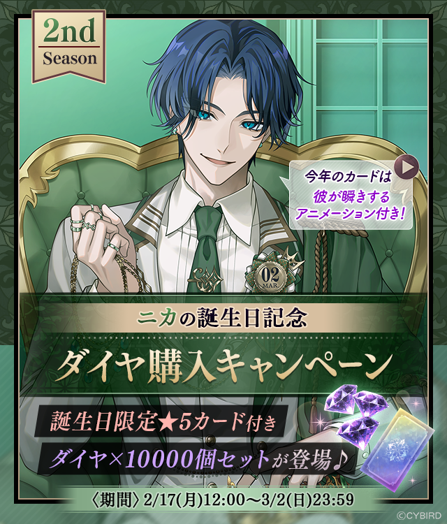 イケメンヴィラン ニカ BIGアクリルスタンド 2025