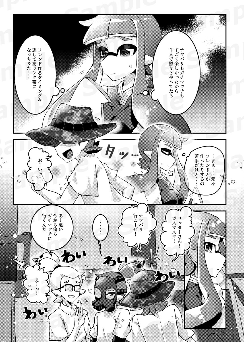 新刊サンプル(2/4) 