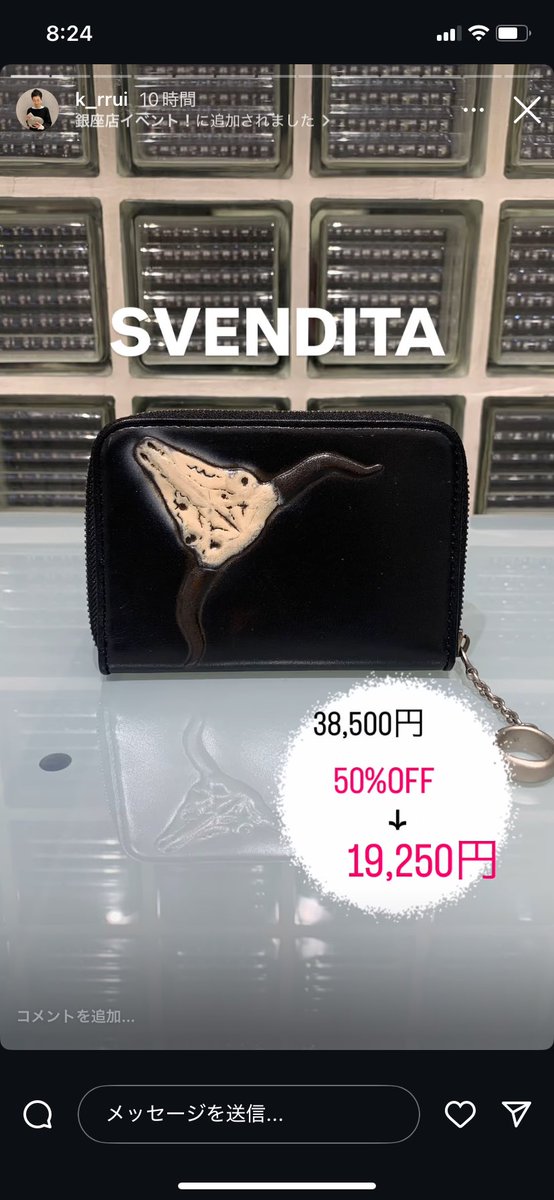 OfficialHiroko's tweet photo. 本日2月14日から16日まで、銀座店では「SVENDITA」(ズベンディタ)と題し、革の特性上避けられない規格外のバッグや財布をスペシャルプライスで販売するイベントを開催いたします。
みなさまのお越しをお待ちしております。 https://t.co/AQ0mXNUDFD