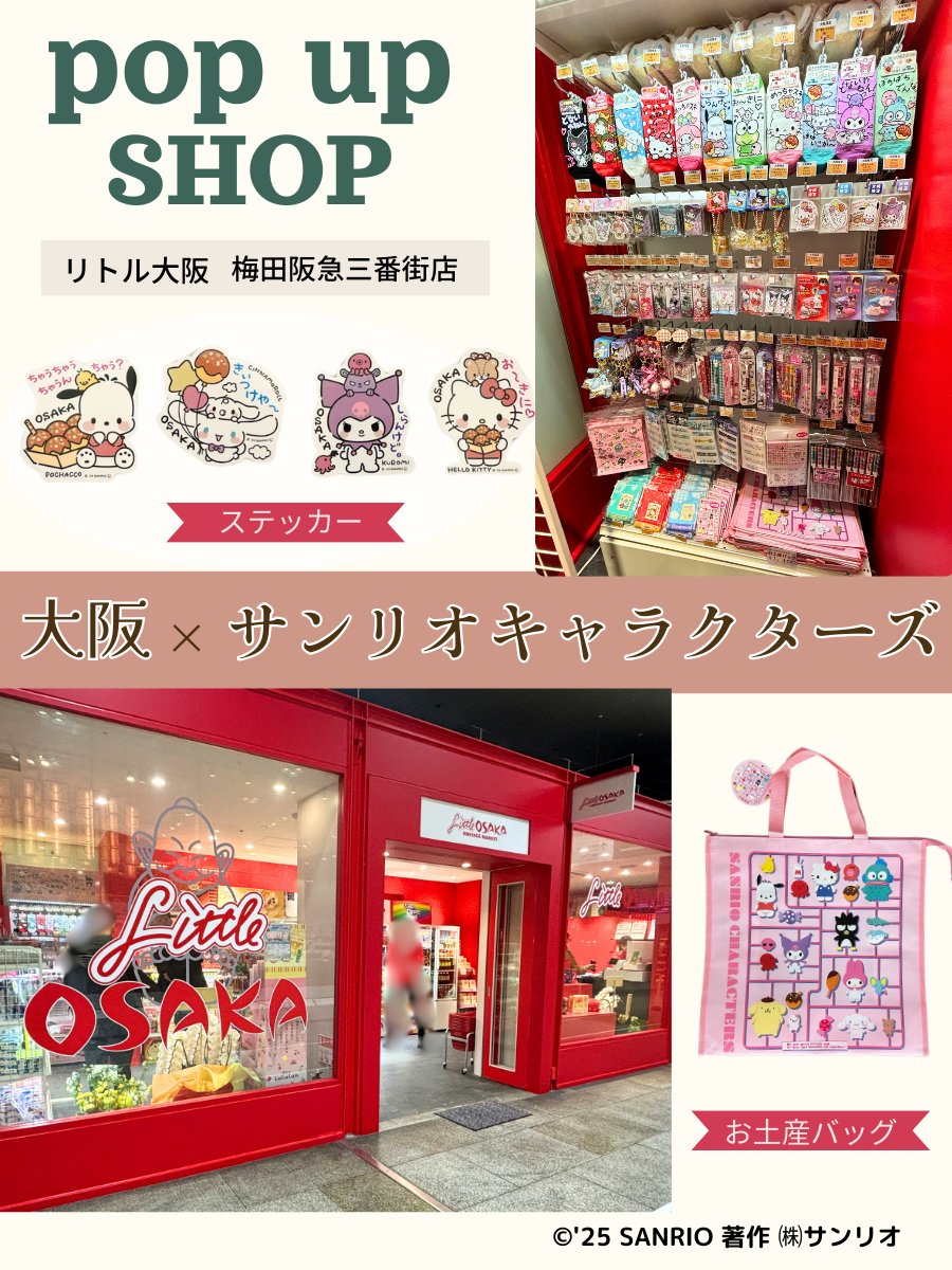 ご当地キティ on X: ご当地キティ on X: