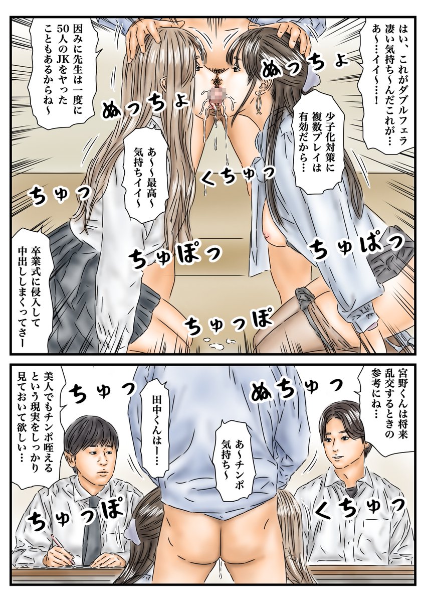 時間停止して女教師とギャルを使って性教育授業 