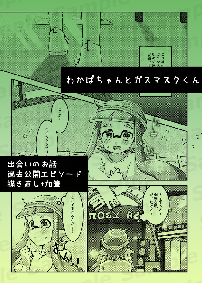 新刊サンプル(3/4) 