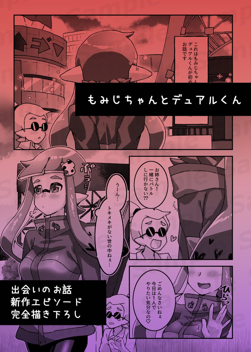 新刊サンプル(3/4) 