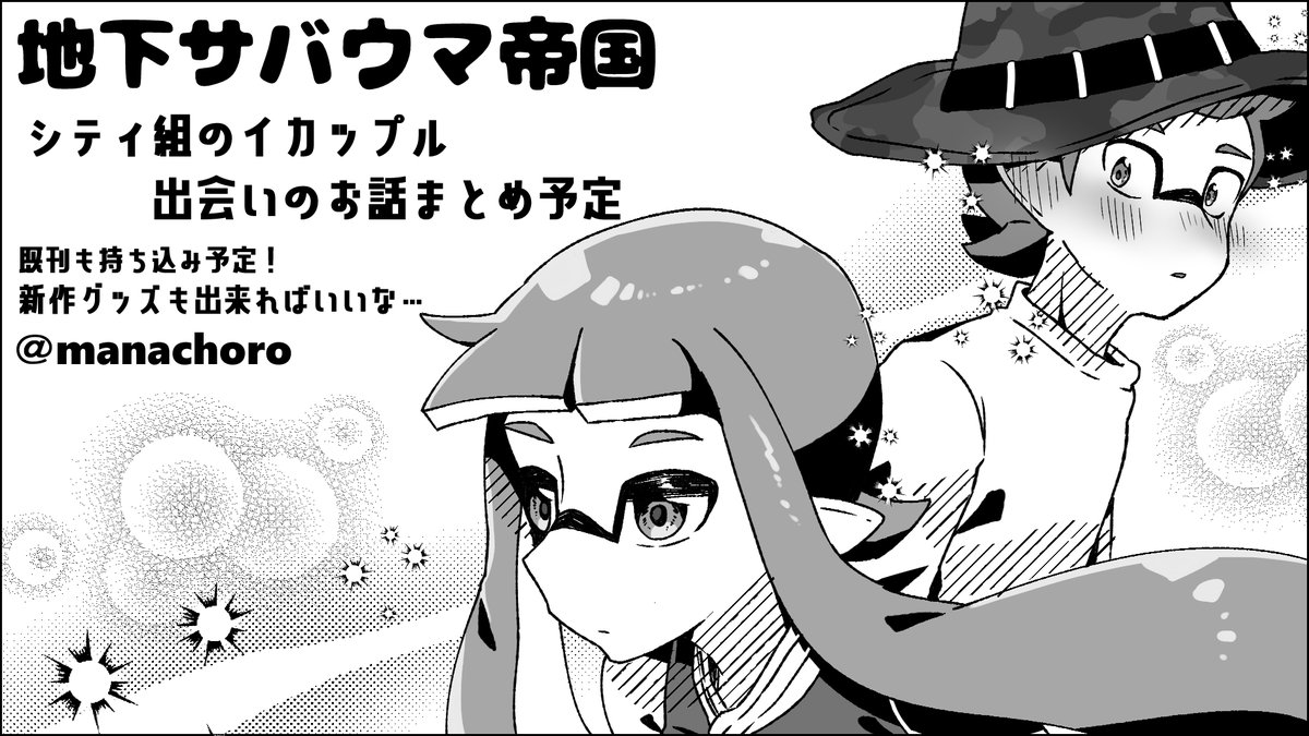 新刊サンプル(4/4) 