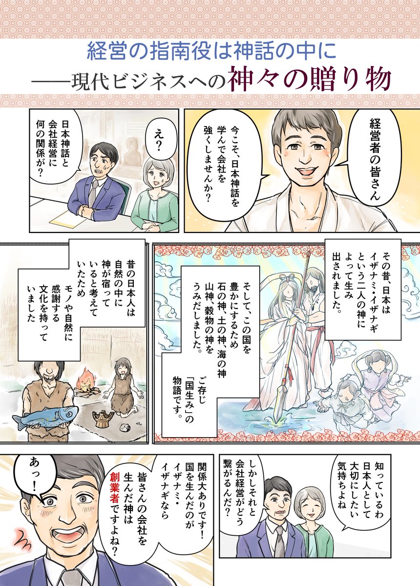 与沢誠志朗（Seishiro Yozawa❩@八百万之命☀古事記パフォーマンスで和文化を海外発信🌙 tweet media