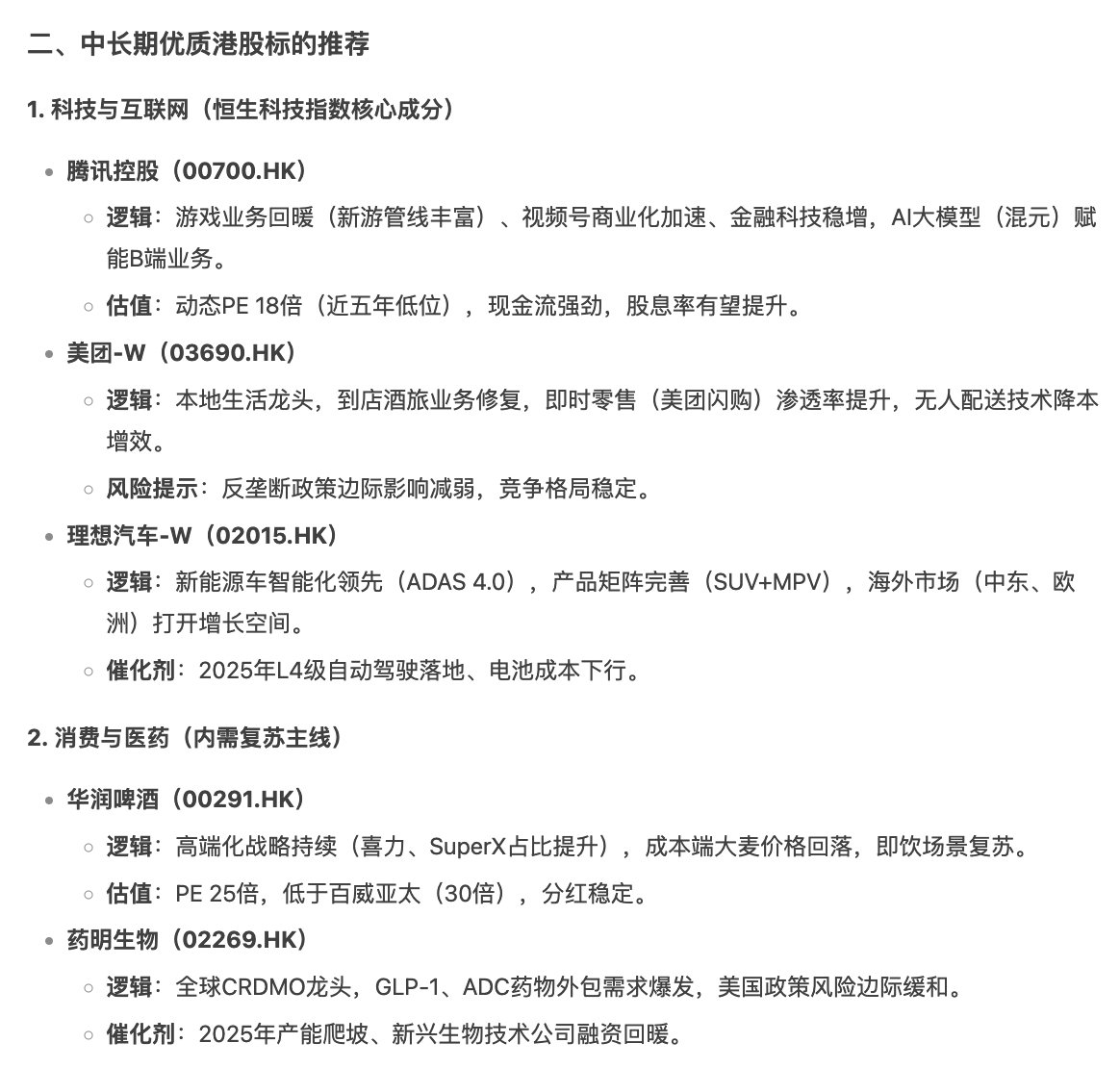 JOHN勇闯股市 tweet media