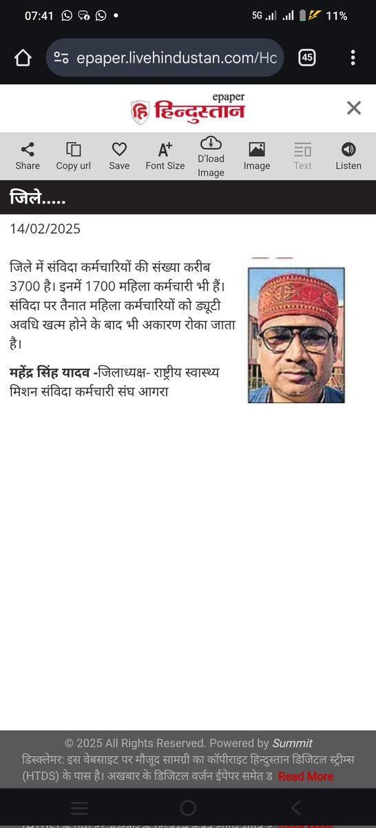 UP  N.H.M.में कार्यरत लगभग 1.5 लाख संविदा कर्मचारीयो की समस्याओं को हिंदुस्तान न्यूज़ पेपर प्रत्येक जनपद में जन-जन से लेकर शासन प्रशासन तक बराबर पहुंचाने का काम कर रहा है, कृपया<a href="/myogiadityanath/">Yogi Adityanath</a> <a href="/myogioffice/">Yogi Adityanath Office</a> <a href="/narendramodi/">Narendra Modi</a> <a href="/brajeshpathakup/">Brajesh Pathak</a> <a href="/AmitShah/">Amit Shah</a> <a href="/PMOIndia/">PMO India</a> जी संज्ञान लें 🙏🙏🙏