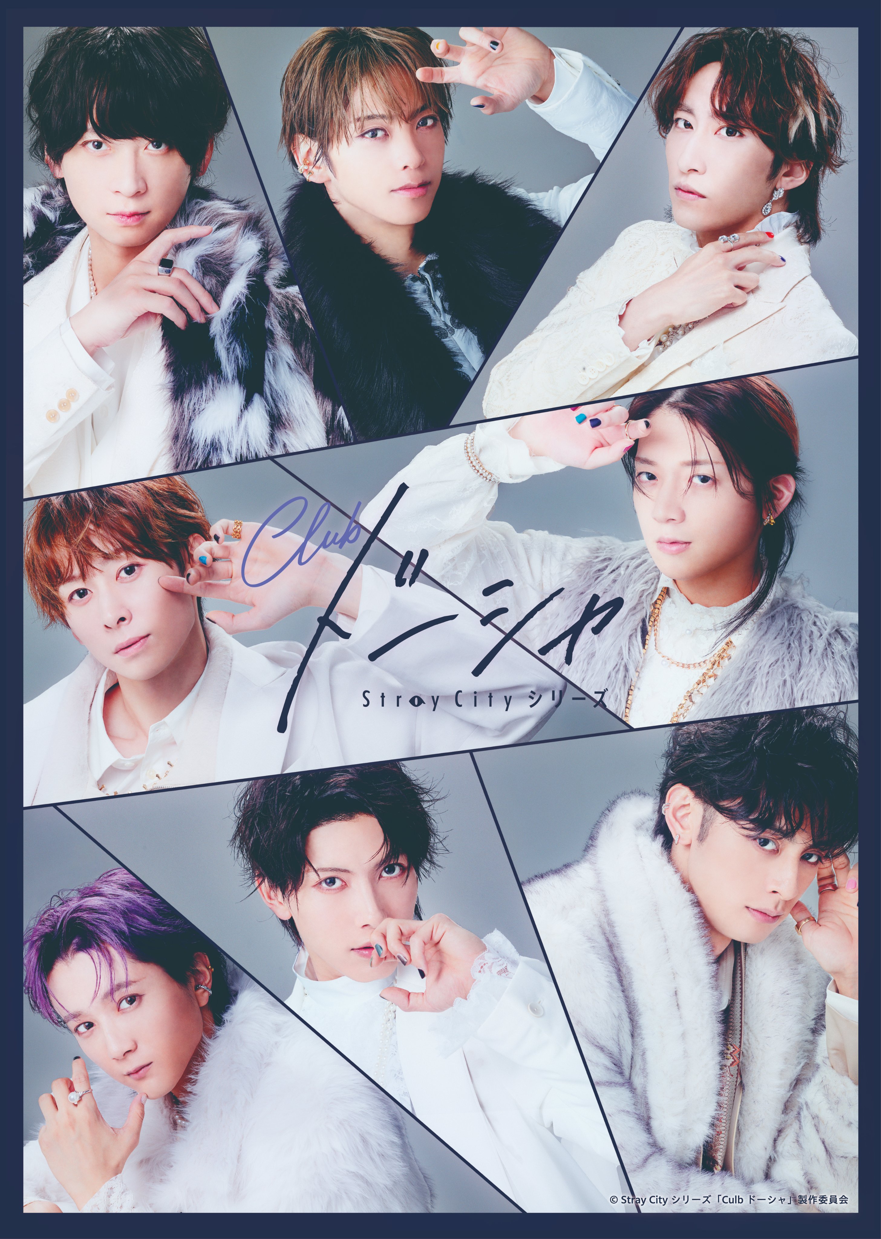 Stray Cityシリーズ「Club キャッテリア」公式サイト