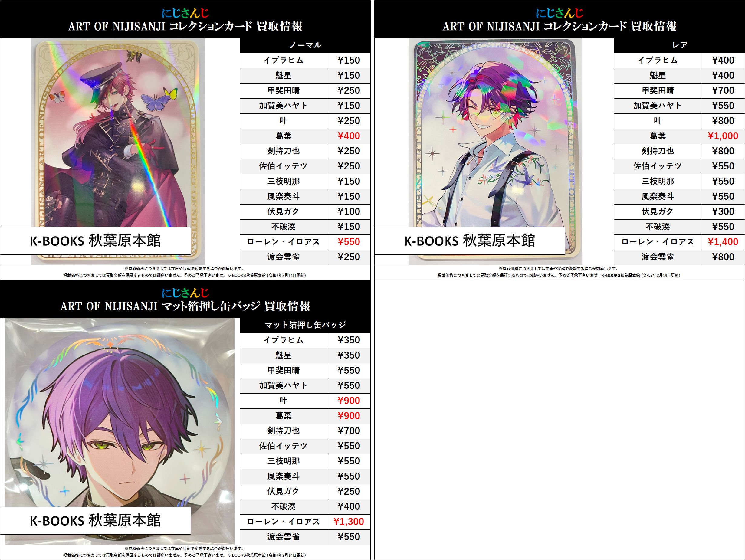 にじさんじ ART 缶バッジ 葛葉 痛バ 箔押し まとめうり セット