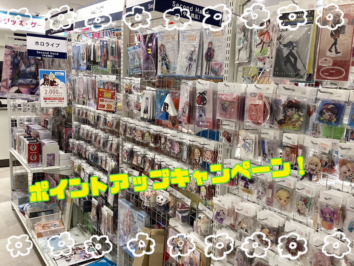 lashin_ueno's tweet photo. 【上野マルイ店/キャンペーン情報】

ポイントアップキャンペーン開催中‼️
期間中、お買い物の際にエントリーコードご提示でお会計回数に応じてもらえるポイントアップ⏫
最大でなんとアニメイトポイント5倍😱
当店では #ちいかわ ぬいぐるみ販売中‼️
ぜひお得にポイ活を💪 https://t.co/bU3lOUgcf0