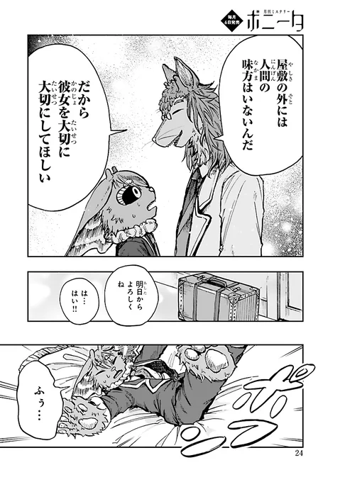 (7/11) 