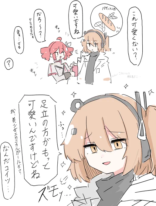 自己肯定感高い足立好き 