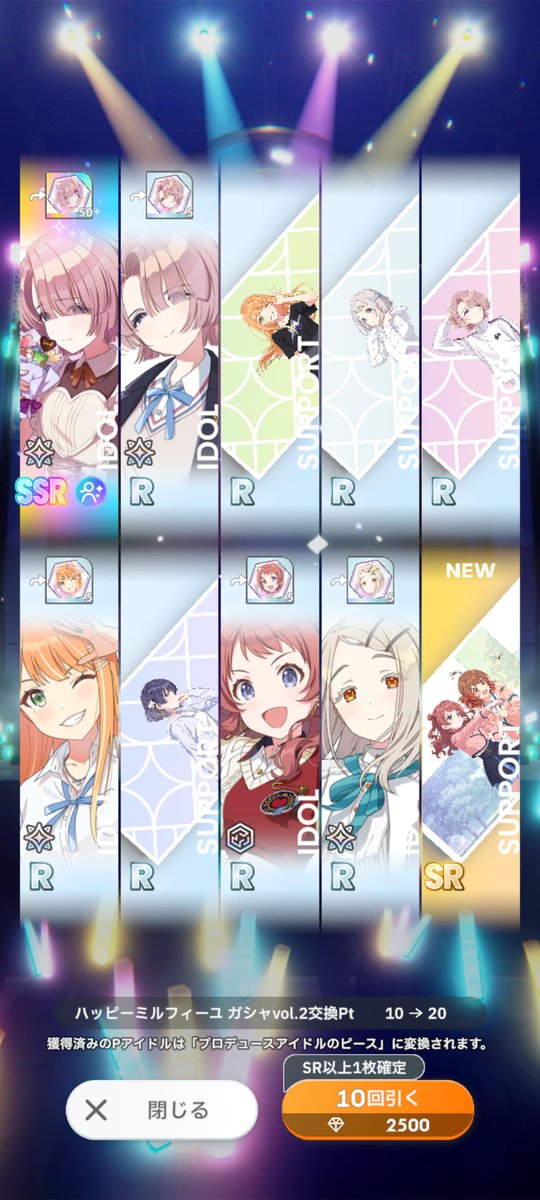 無駄ですよ、ハッピーミルフィーユを嗜んでいるので