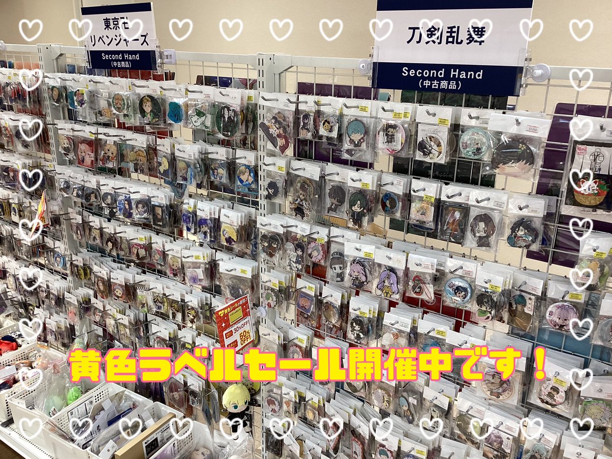 lashin_ueno's tweet photo. 【上野マルイ店/黄色ラベルセール】

黄色ラベルセール開催中です✨
黄色のラベルの商品3点以上で30%OFF😎
5点以上で50%OFF😍
#刀剣乱舞 #東京リベンジャーズ ぱしゃこれなど対象商品多数ございます🙌
是非ご利用ください‼️ https://t.co/B66AsQBJMW