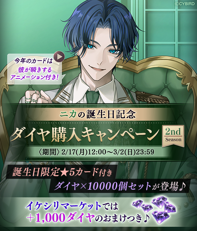 公式】イケメンヴィラン🕊好評配信中💜 on X: 