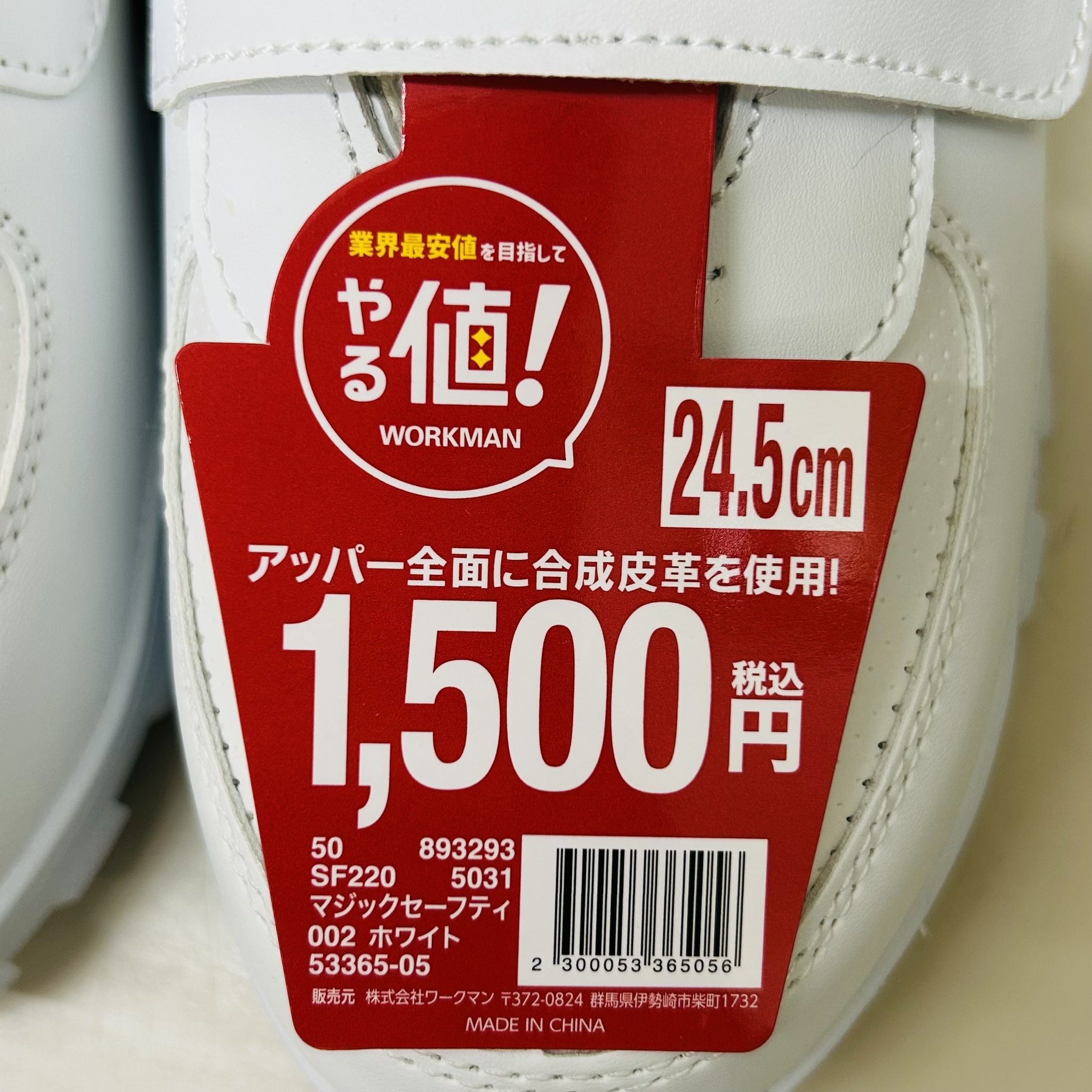 ワークマンプラスさいたま丸ヶ崎店 on X: 