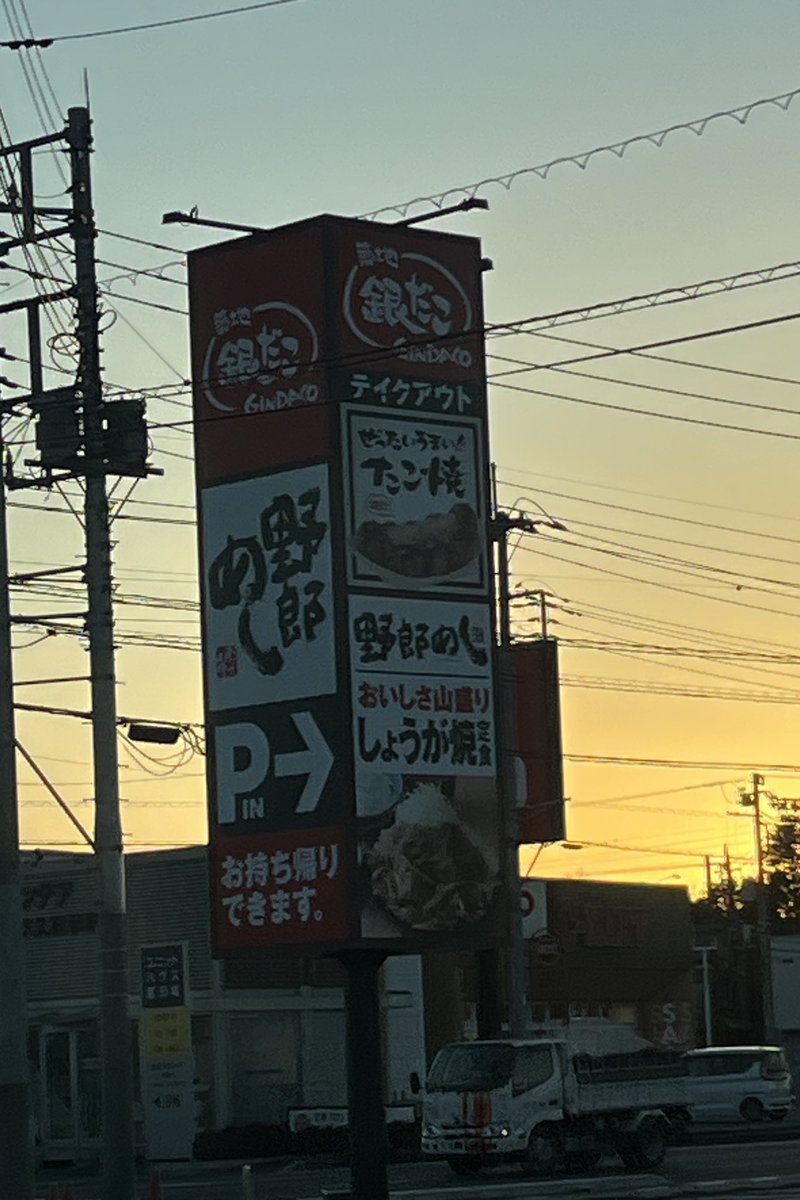 amaicode's tweet image. 野郎めしが銀だことシェア