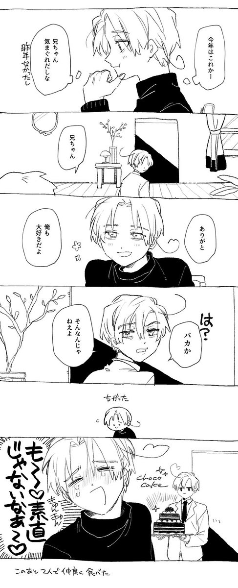 __II_In's tweet photo. くるん兄弟でハッピーバレンタイン https://t.co/rkuCtva8ke
