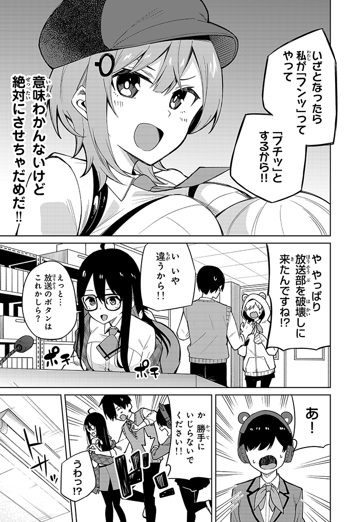 「一生してほしい」と3人とも思っている話(6/8) 