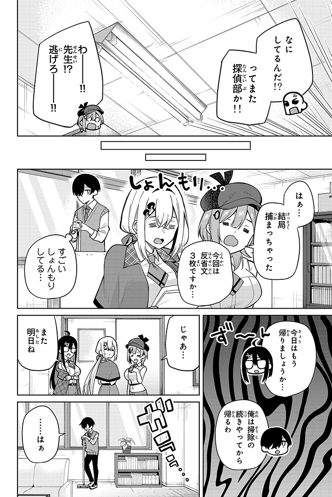 「一生してほしい」と3人とも思っている話(6/8) 