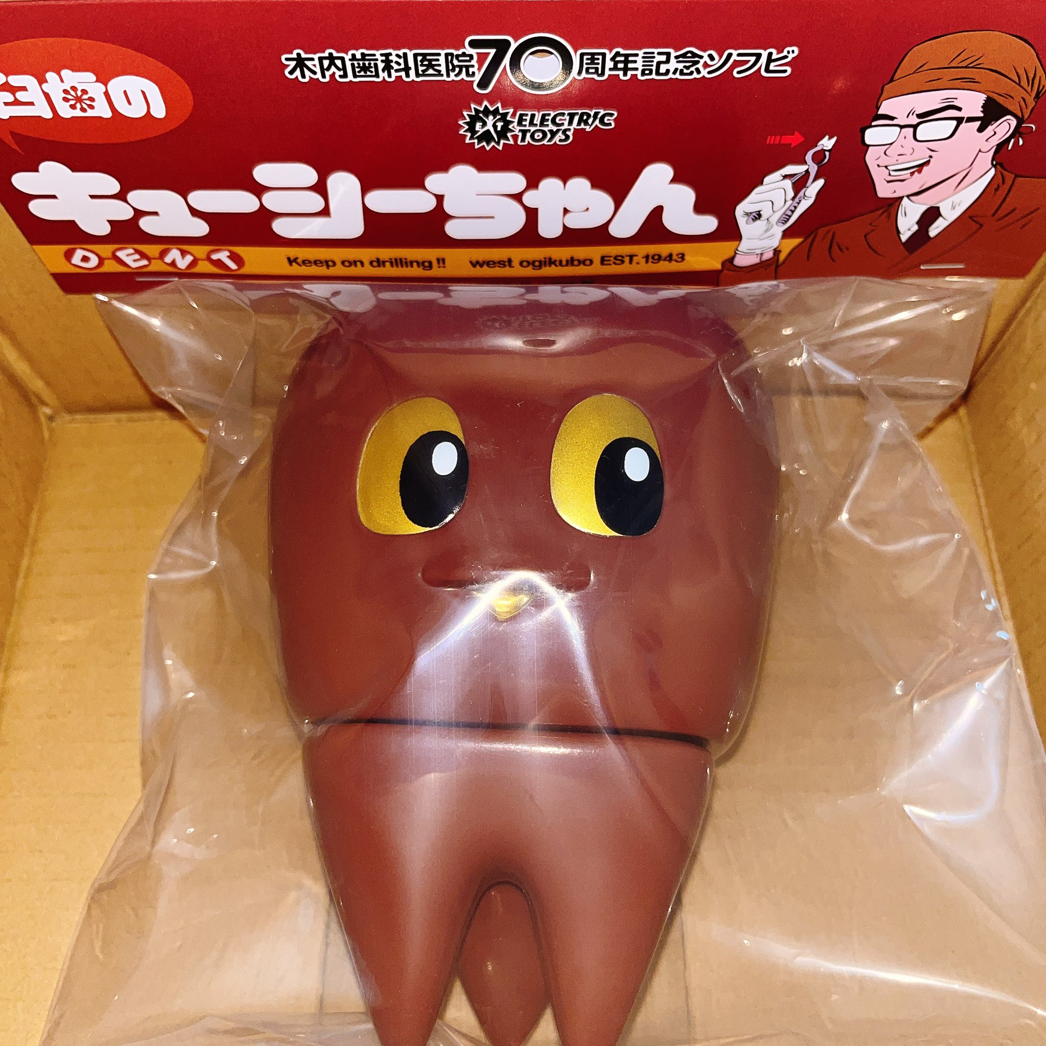 木内歯科 × ELECTRIC TOYS キューシーちゃん チョコレート ソフビ 木内歯科 × ELECTRIC TOYS キューシーちゃん チョコレート