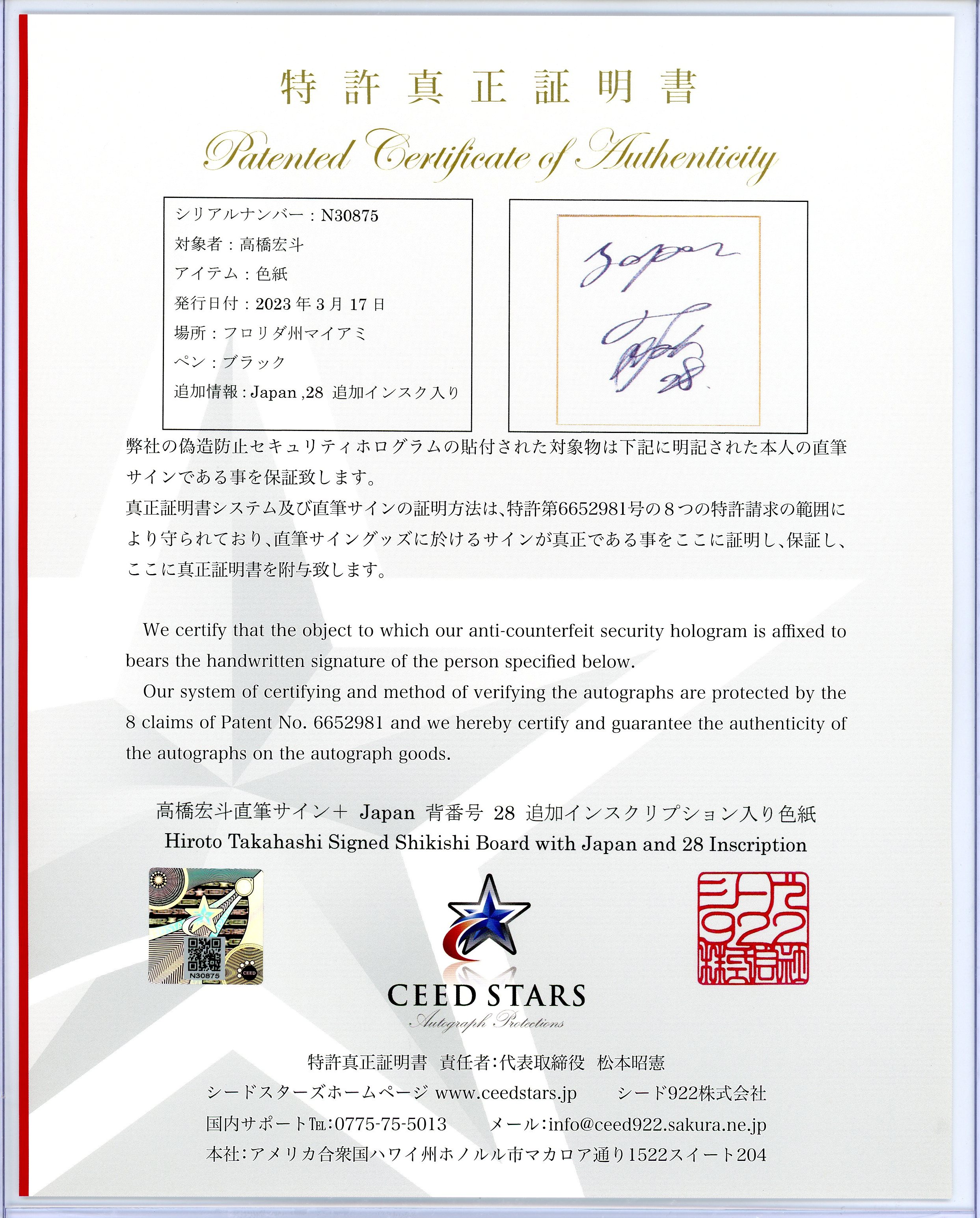 CS】ジョン・スタークス 直筆 捜し サイン 入り ジャージ JSA社 CS】ジョン・スタークス 直筆 捜し サイン 入り ジャージ JSA社