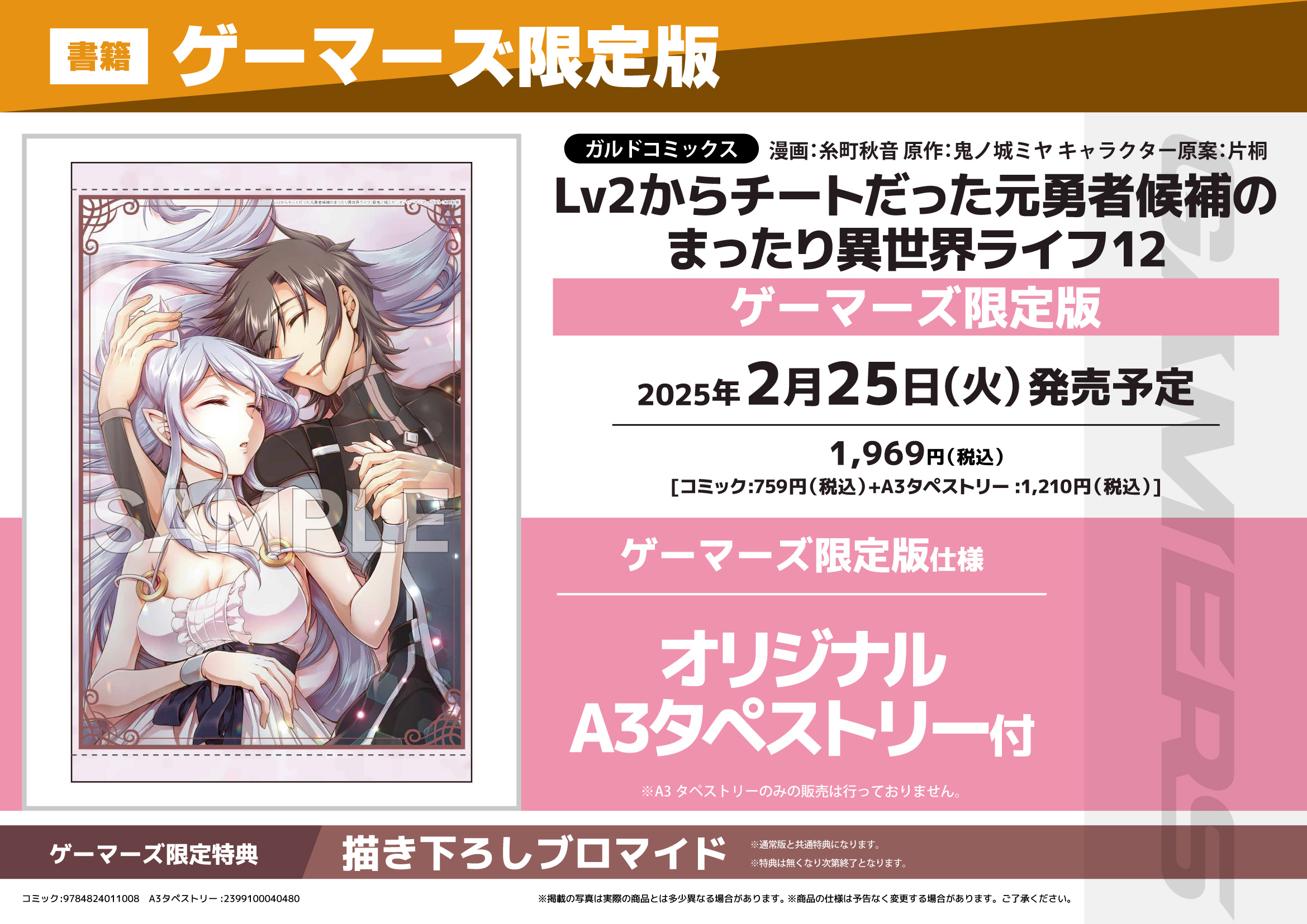 公式】TVアニメ『Lv2からチートだった元勇者候補のまったり異 公式】TVアニメ『Lv2からチートだった元勇者候補のまったり異